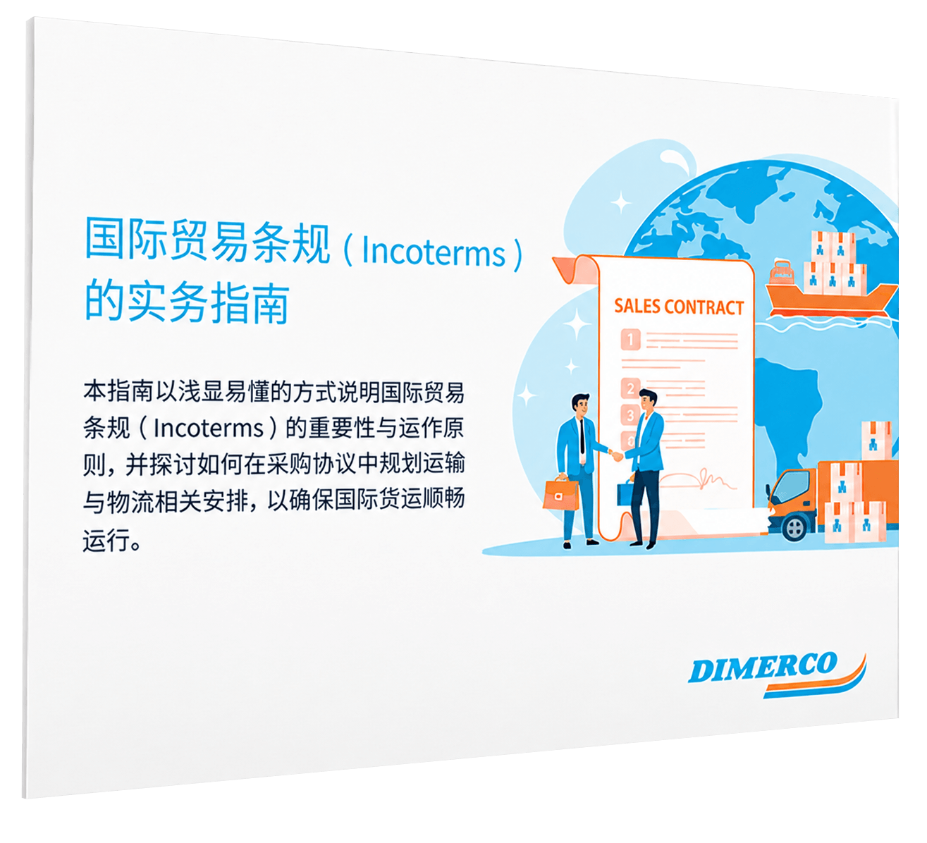 PG征途国际官方网站图片